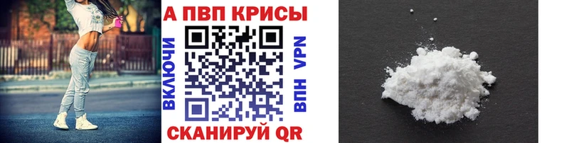A-PVP VHQ  магазин продажи наркотиков  Дагестанские Огни 