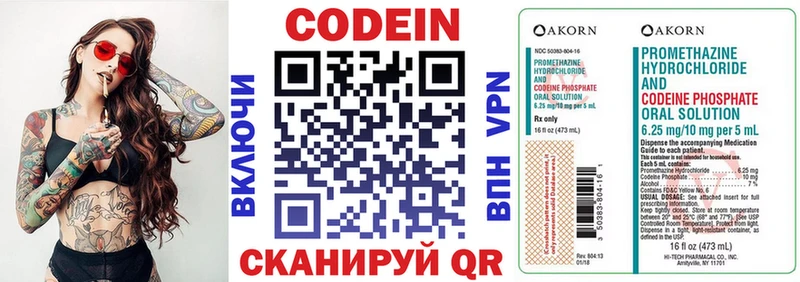 Кодеин Purple Drank где купить наркоту дарк нет Telegram Дагестанские Огни
